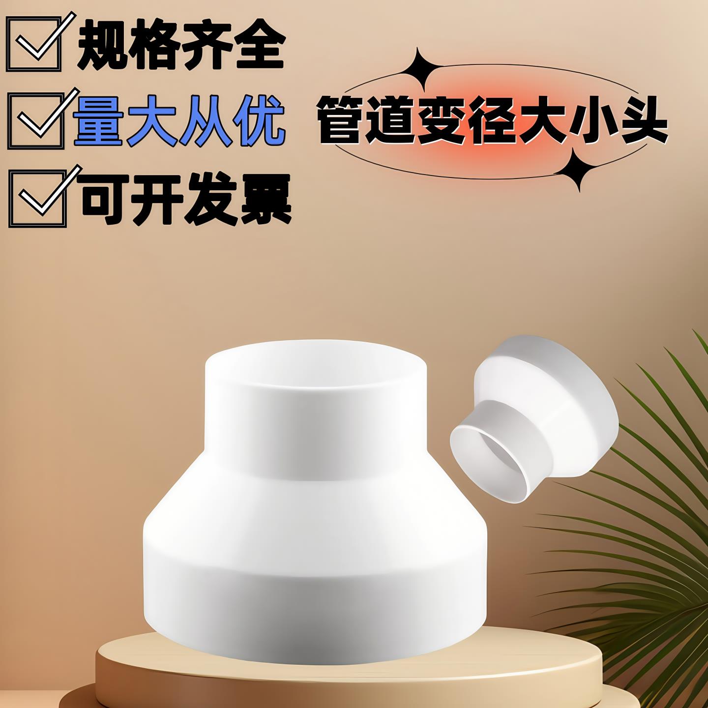 变径大小头300变110水管风管接头直通400变160pvc大转小315变250