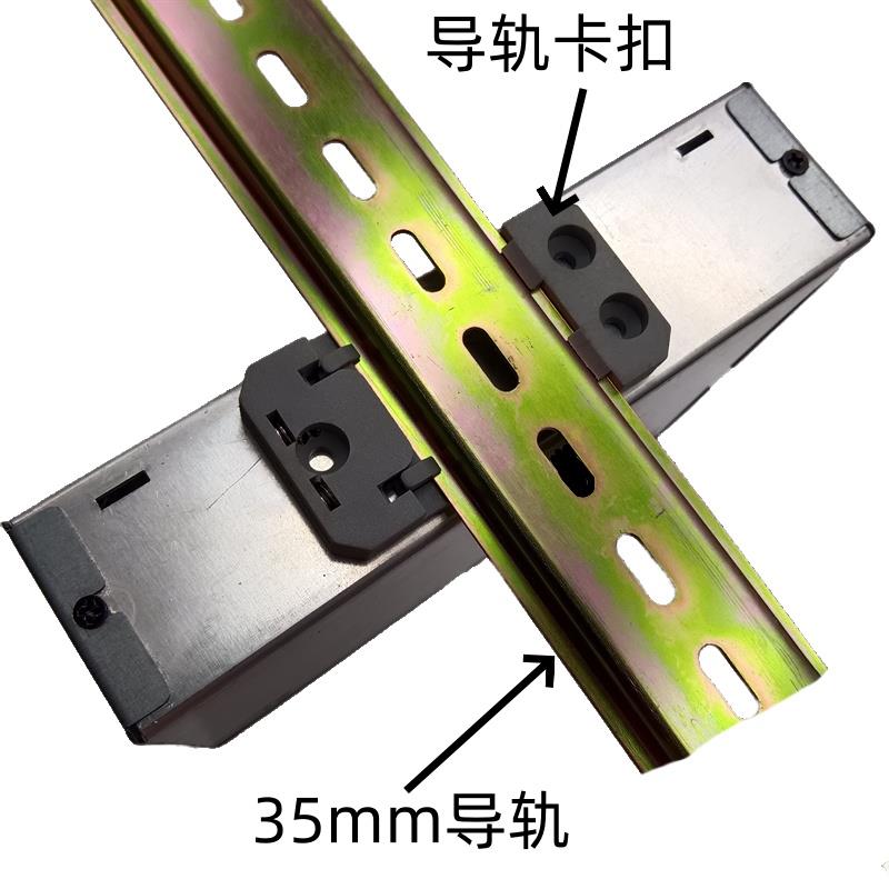 华企铭通标准DIN35mm导轨卡扣安装支架座增强塑胶固定卡扣黑灰色