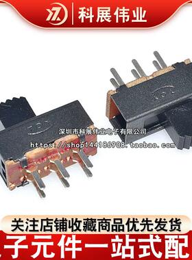拨动开关SS22F24 G4 G6 SS22F15 双排2档立式6脚 柄高6MM 5MM 4MM