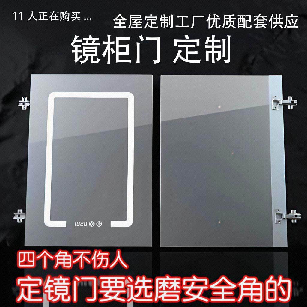 镜大师浴室智能镜柜门定制卫生间超白无铜LED除雾玻璃镜门铝合金