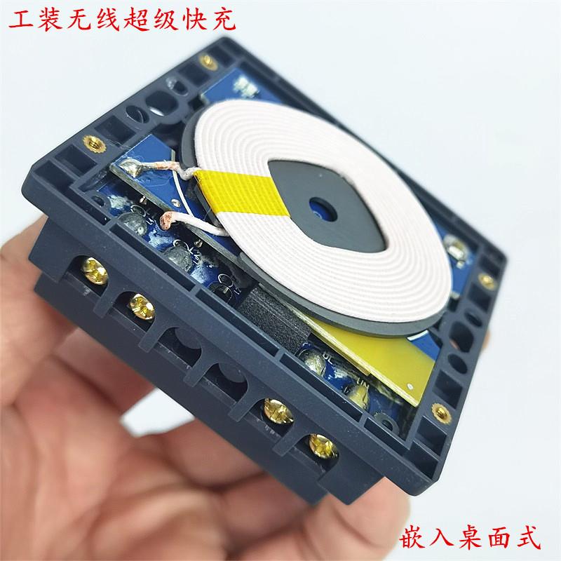 蓝索智控大功率无线充电座嵌入式成品版强力穿透超级快充坚固耐用