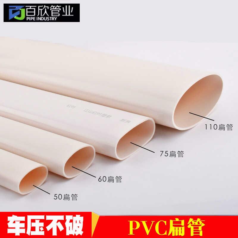 PVC扁管50 63 75 110椭圆管地漏移位器洗衣机下水移位 圆扁管配件
