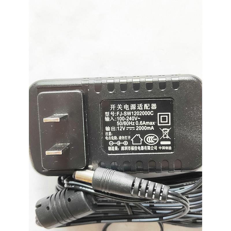 原装福佳12V2000MA开关电源适配器FJ-SW1201500C充电器12V1500MA