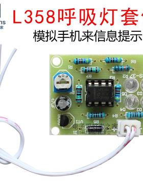 (散件)LM358蓝色LED闪烁呼吸灯套件 初学焊接练习趣味电子制作DIY