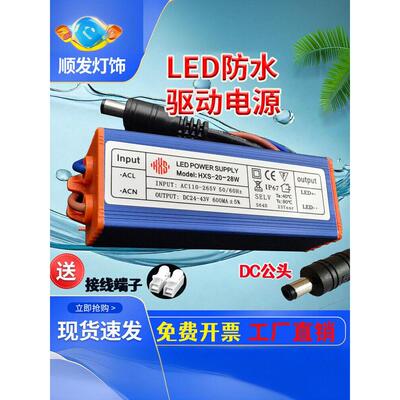 Led驱动电源平板灯镇流器恒流驱动整流变压器6W12W20W28W42W48W