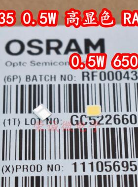 欧司朗GWJTLMS1.CM 2835贴片LED灯珠0.5W 6500K正白光高显色RA90