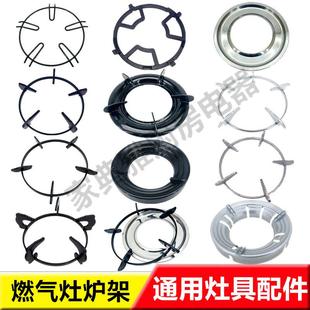 嵌入式台式燃气灶煤气炉具配件加厚圆形炉架支架防滑脚架支锅架子