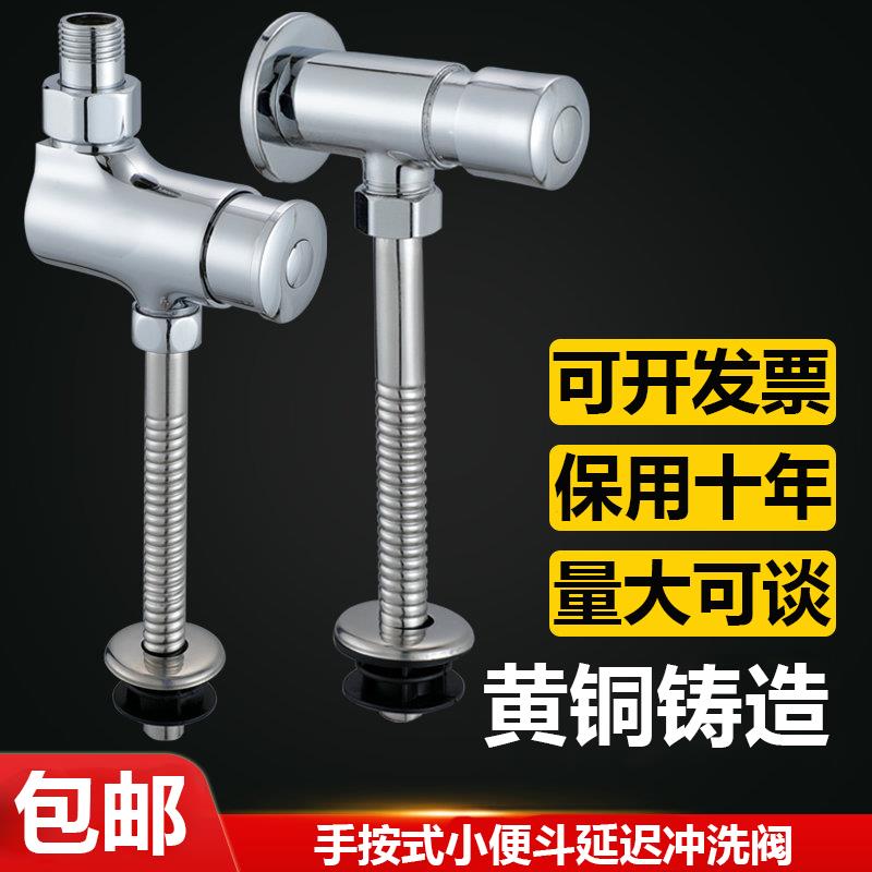 全铜小便池冲水阀手按式小便斗冲洗阀公共厕所小便器延时开关阀门
