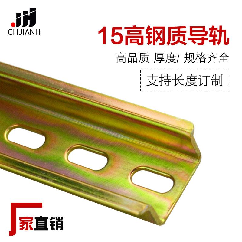 TH35/15国标U型导轨35宽15mm高DZ47C45空开断路器卡轨镀彩锌底座