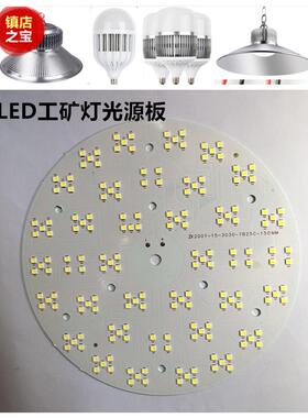LED亚明透镜款3030光源灯珠板工矿灯飞碟大棚厂房灯100W150W足瓦