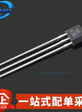 SS49E TO-92S 电动车转把 SS495A1 磁线性霍尔元件开关电流传感器