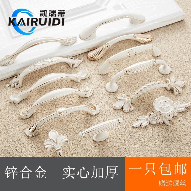 门把手象牙白欧式现代橱柜抽屉 卧室衣柜门鞋柜子五金配件小拉手