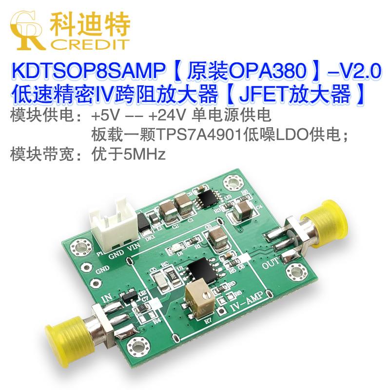 OPA380跨阻放大器 IV高速APD/PIN光电探测 TIA放大器 单电源跨阻