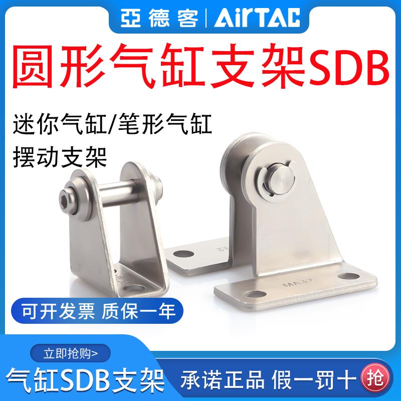 亚德客迷你气缸安装支架F-MI/MIC/MA/MAL/MF12/16/20/25/32/40SDB