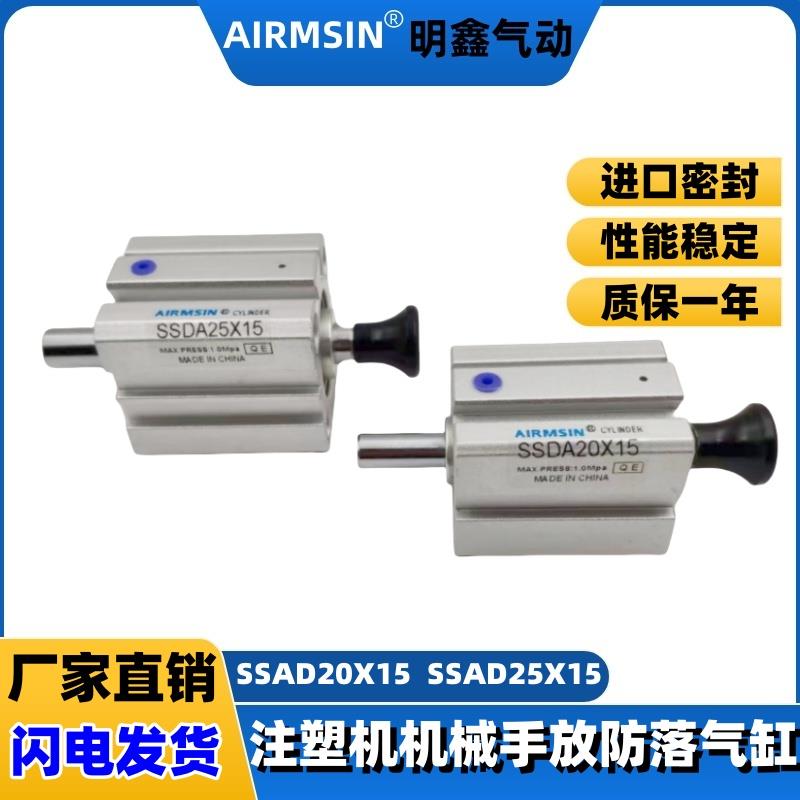 注塑机机械手防落气缸 SSAD20X15 SSAD25X15斜臂机 横走系列
