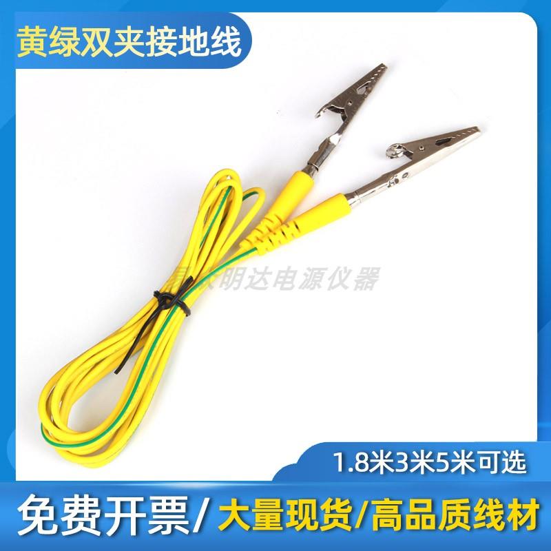 防静电接地线1.8米3米5米黄绿双插夹静电扣电脑主机接地装置台垫