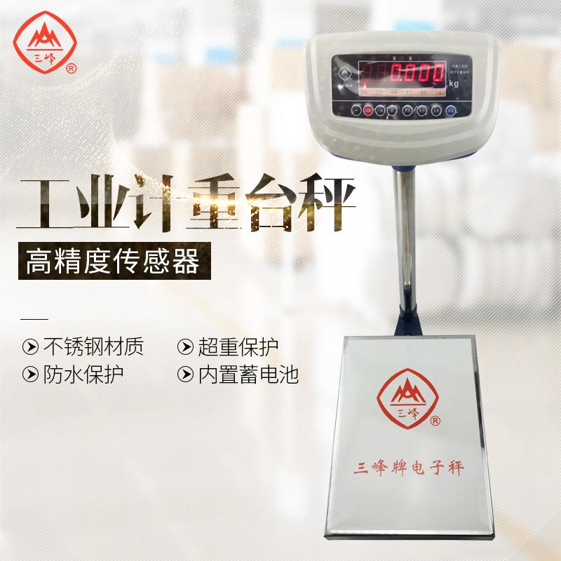 上海干 干峰电子秤三峰电子秤计重台秤快递包装秤60KG100KG150KG3