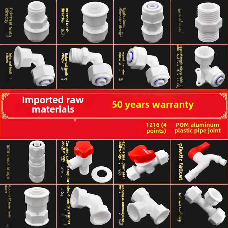 1216铝塑管接头4点Pom管接头太阳能水管接头太阳能热水器配件