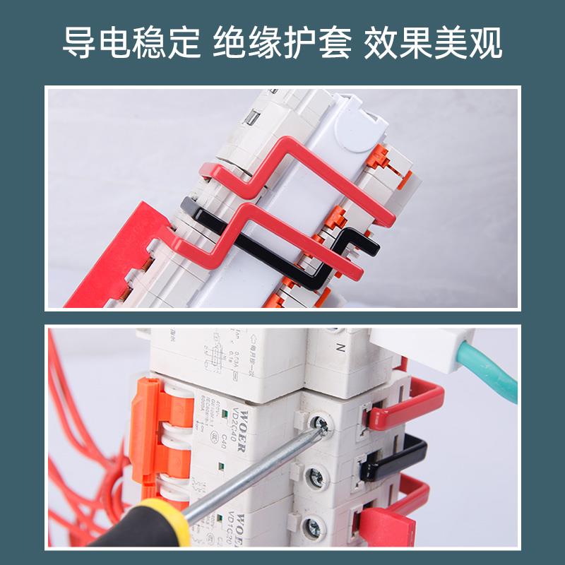 汇流排漏电开关空气开关电源连接片折弯电源连接片安全简便组装