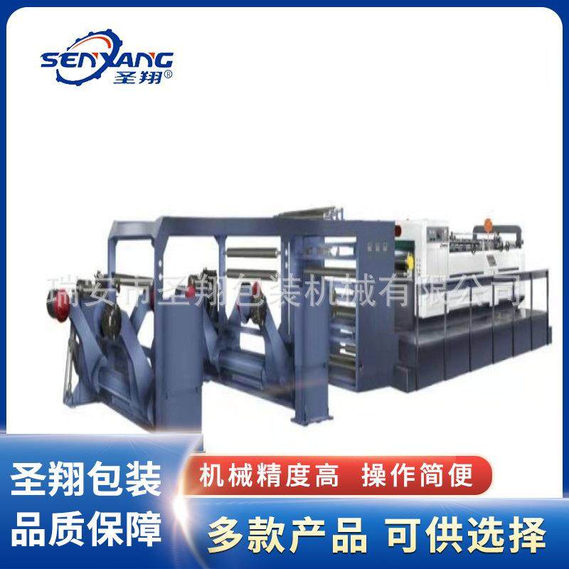 电脑高速自动编织袋分切机纸张薄膜分条机电脑控制相纸分切机,机械设备,印刷设备,淘宝优惠券,粉丝福利购,淘宝优惠卷