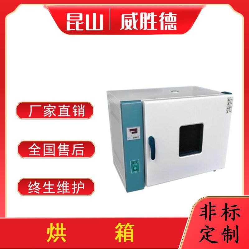 不锈钢烘箱老化箱干燥箱200L厂家直销室温~200°热风循环,机械设备,试验机,淘宝优惠券,粉丝福利购,淘宝优惠卷