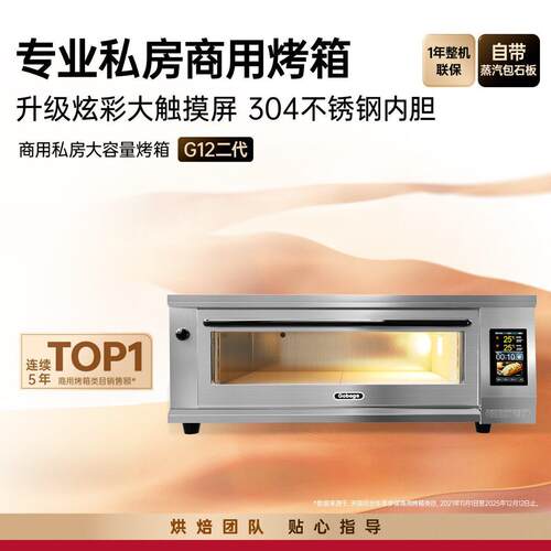 ukoeo比克G12二商用层炉专业设备组合炉醒发箱大型套装