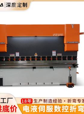 E21折弯机数控折弯机不锈钢折弯机