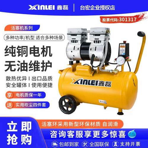 鑫磊无油活塞机空压机220v空气压缩机汽修喷漆木工打气泵储气