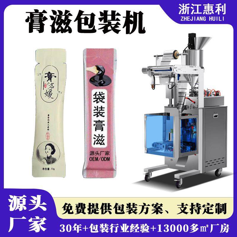 全自动液体膏体包装机定量蜂蜜酱料咖啡液洗发水酒酱油醋灌装机