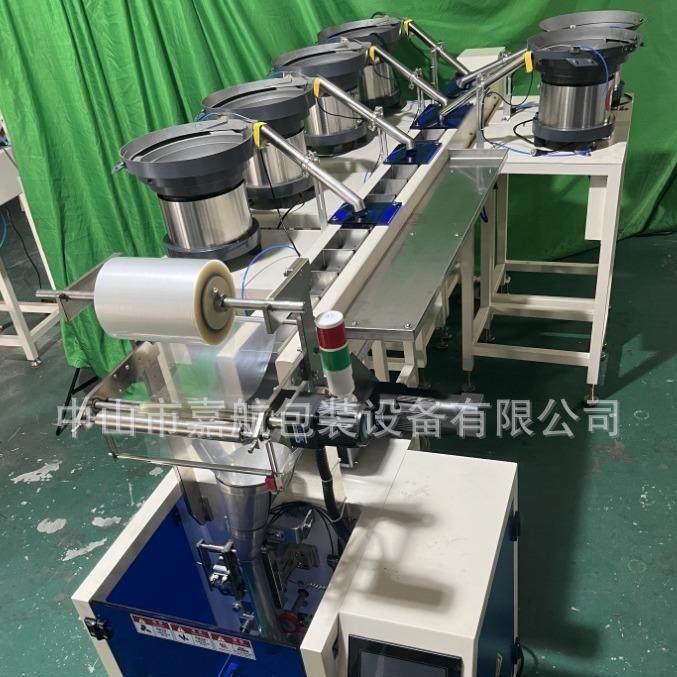 全自动家具配件紧固件点数机灯饰配件打包机螺丝点数自动打包机