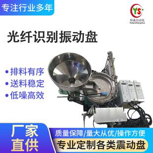 振动盘IC精密压电带料仓振动盘LED压电精密铝盘光纤识别振动盘