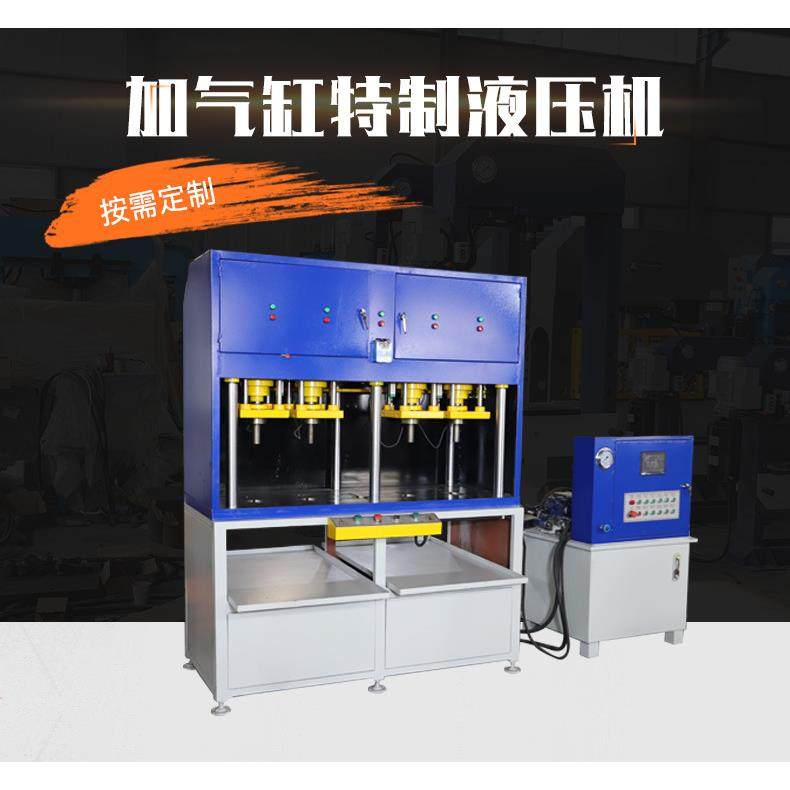 厂家直销按需定制液压机20吨加气缸特制液油液压整机,五金/工具,其他机械五金,淘宝优惠券,粉丝福利购,淘宝优惠卷