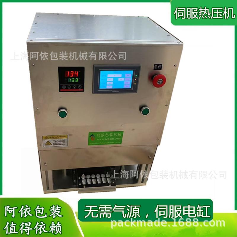 伺服电缸四柱热压机压力机热合机无需气泵无声音小型设备