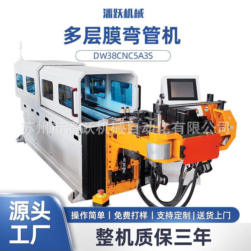 DW8CNC5AS多层膜弯管机折弯机液压伺服送料多轴大型数控弯管机