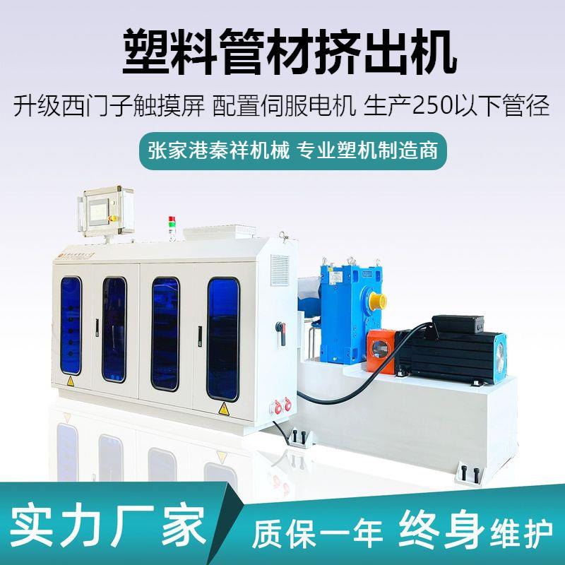 塑料管材挤出主机PE排水管材挤出机PP管材生产设备SJ75单螺杆