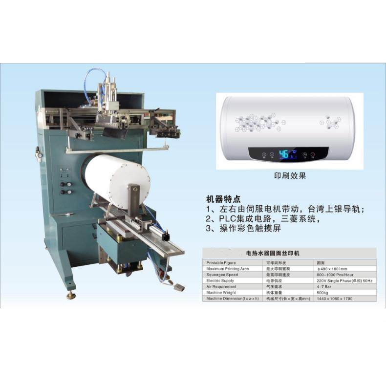 涂料桶机油桶水桶丝印机圆面丝印机江苏南京丝印机厂家,办公设备/耗材/相关服务,丝印机,淘宝优惠券,粉丝福利购,淘宝优惠卷