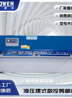 液压摆式剪板机3200铝合金切板机6x3200剪板机简易厚钢板剪板机