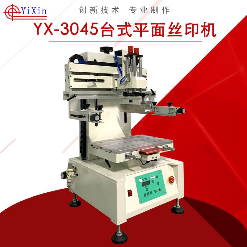 东莞直销丝印机厂家平面丝印机小型精密气动平面丝印机印刷设备