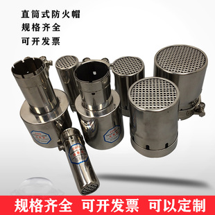 304不锈钢防火罩加厚叉车阻火器直筒不锈钢防火帽汽车排气防火帽