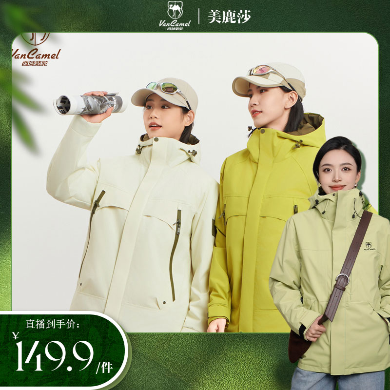 VANCAMEL/西域骆驼冬季运动连帽棉服男女绵羊毛填充棉衣HZ25875