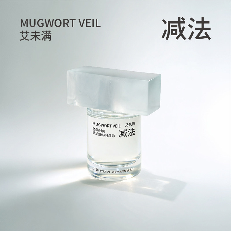 艾未满香水自然之息清新