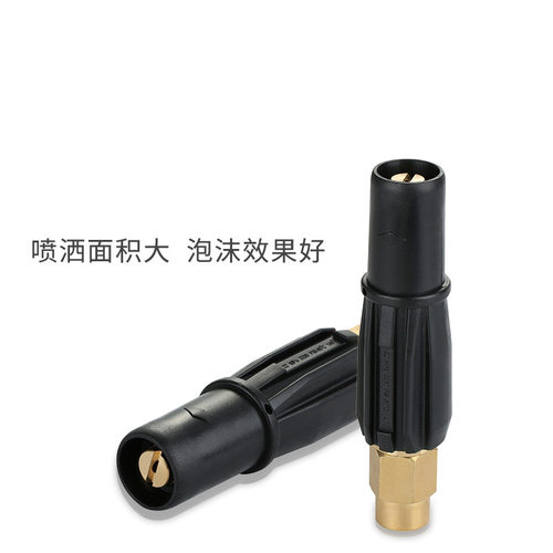 自助洗车机高压泡沫喷头纯铜固定扇形喷头多功能泡沫洗车配件