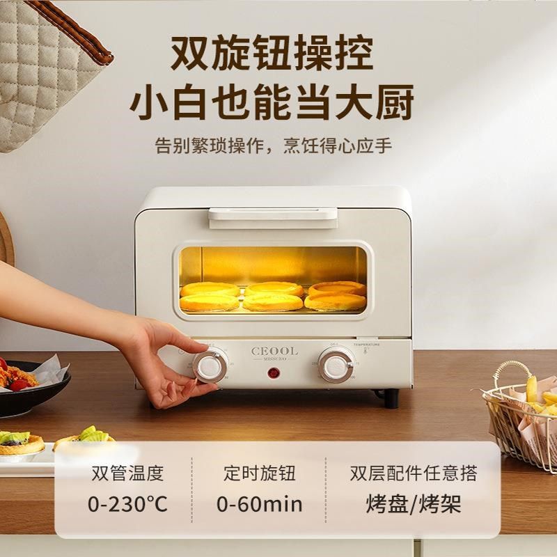 10L升迷你小烤箱家用蒸烤一体机小型干果烘焙机电烤箱多功能电器,厨房电器,电烤箱,淘宝优惠券,粉丝福利购,淘宝优惠卷