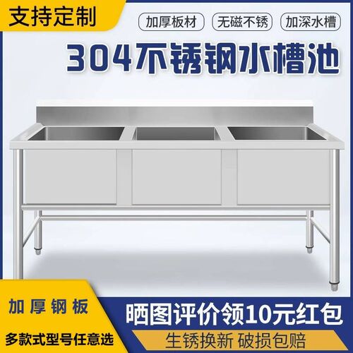 加厚304商用不锈钢水槽单双三槽水池洗菜盆洗碗池食堂厨房专用