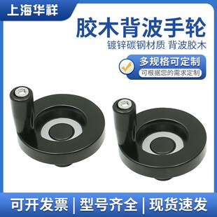 铝合金手轮胶木背波纹手轮顶丝内波纹手摇轮圆形机床配件机械手柄