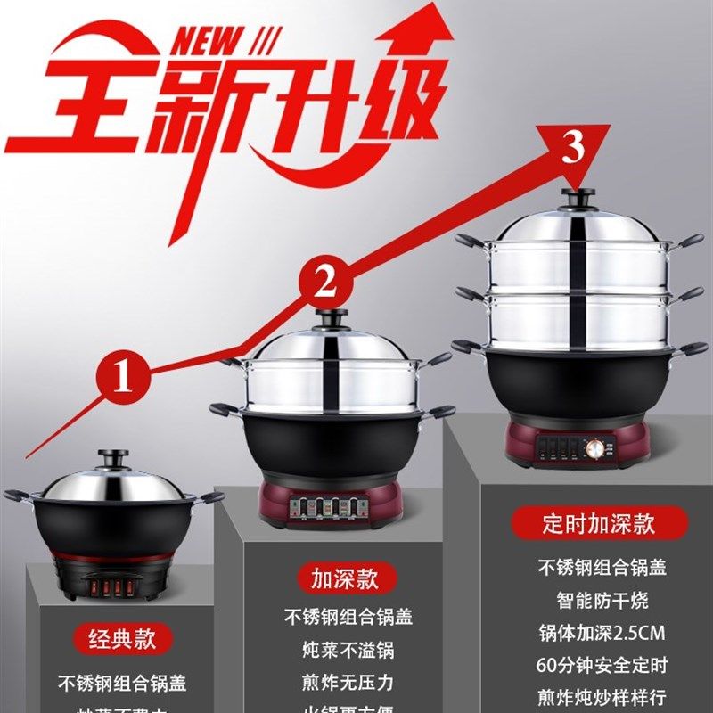 多功能万能不沾电炒锅家用电火锅电煎锅插电抄吵炒菜蒸锅厨房电器,厨房电器,电热火锅/煎锅,淘宝优惠券,粉丝福利购,淘宝优惠卷