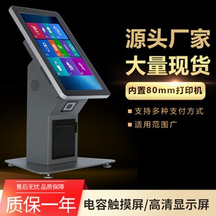 收银机 15.6寸智能自助点餐机餐饮酒店通用移动支付扫码