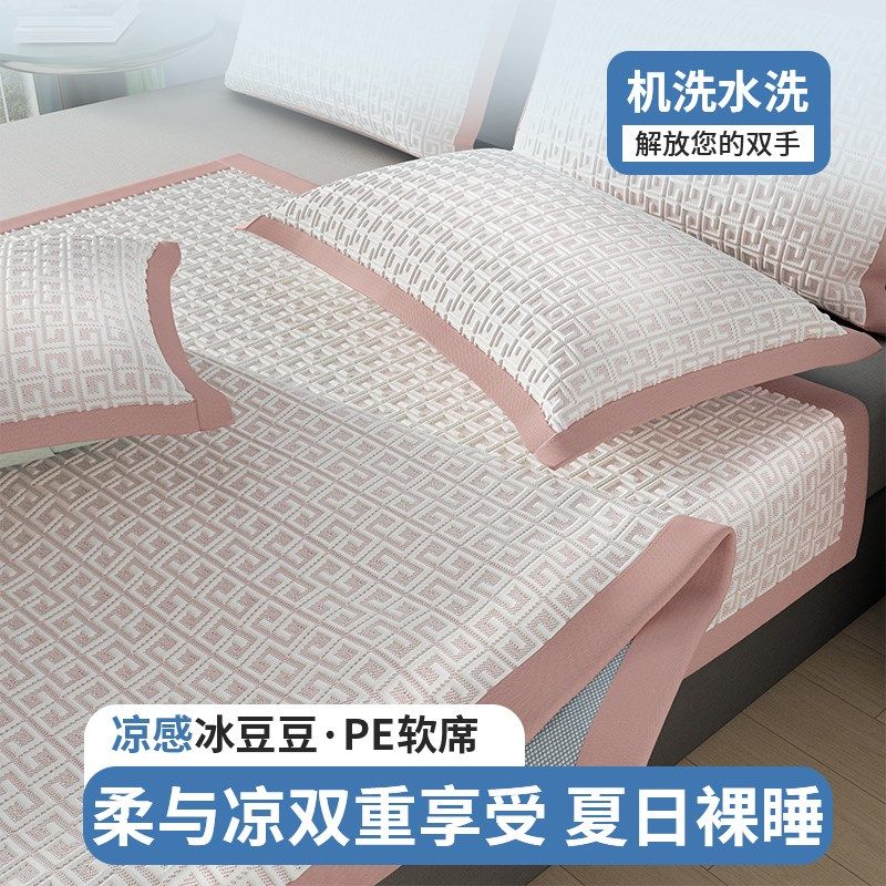 PE凉感冰丝凉席三件套夏季豆豆高端软席床单款可水洗席子夏天,床上用品,冰丝席,淘宝优惠券,粉丝福利购,淘宝优惠卷