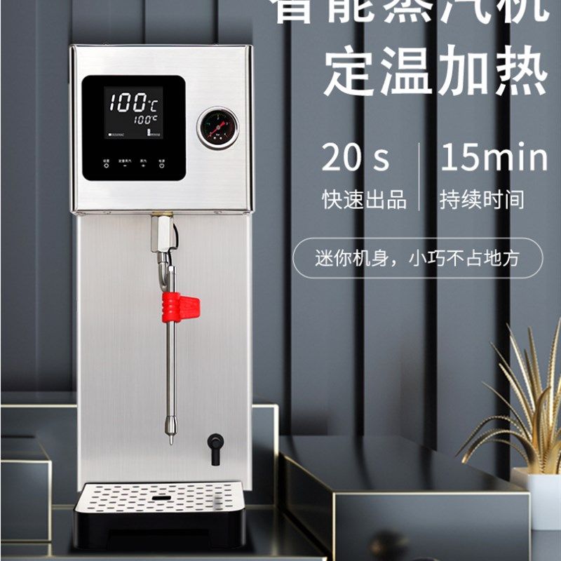 红孚蒸汽开水机奶泡机商用开水器全自动单头机加热奶茶店蒸汽机,厨房电器,开水机/开水箱/蒸汽奶泡机,淘宝优惠券,粉丝福利购,淘宝优惠卷