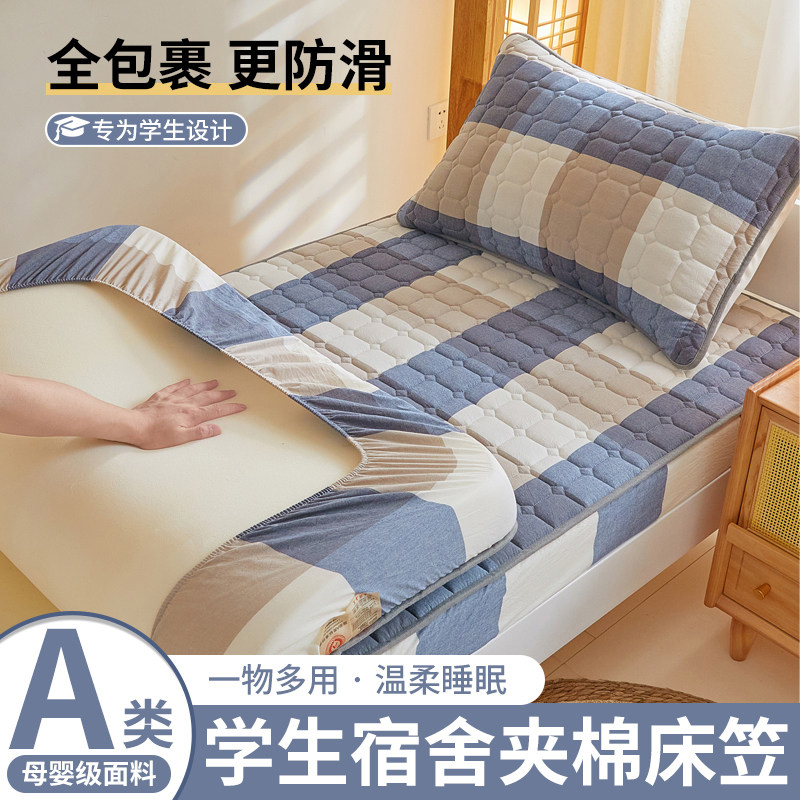 新款学生宿舍水洗棉夹棉床笠单件床垫软垫保护罩套床单夏季三件套,床上用品,床笠,淘宝优惠券,粉丝福利购,淘宝优惠卷